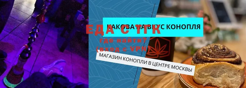 Еда ТГК марихуана  сколько стоит  Электросталь 